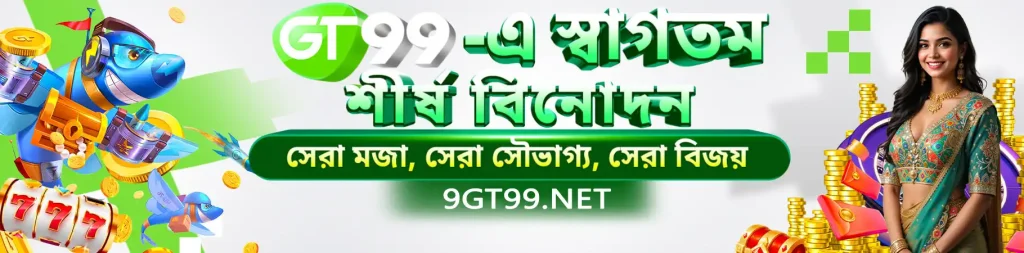9gt99net banner