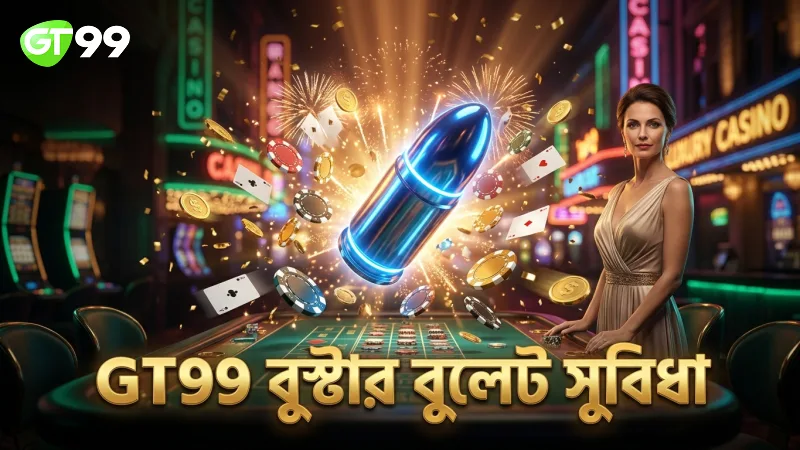 GT99 প্ল্যাটফর্মে বুস্টার বুলেট ব্যবহার শত্রুদের সহজে পরাস্ত করে